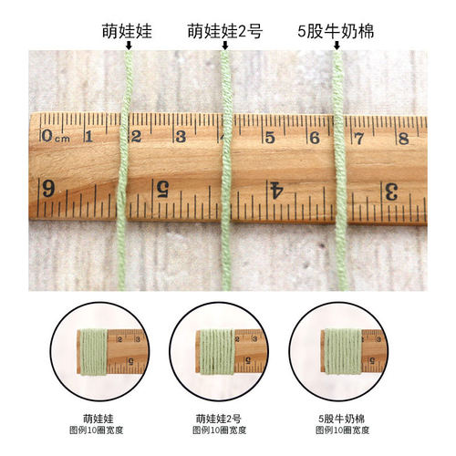雪妃尔4股牛奶棉萌娃娃2号宝宝线玩偶编织diy材料包毛线棒针钩针 - 图2