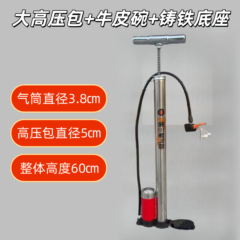 全金属大高压包打气筒牛皮碗带压力表铸铁底座自行车电动车轮胎 - 图1