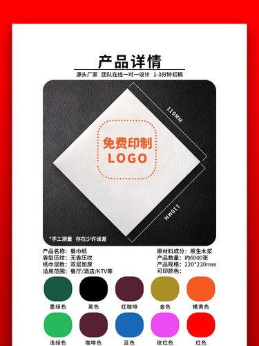 纸巾定制可印logo餐巾纸商用方形方纸巾餐纸咖啡店餐厅方巾纸定做 - 图1
