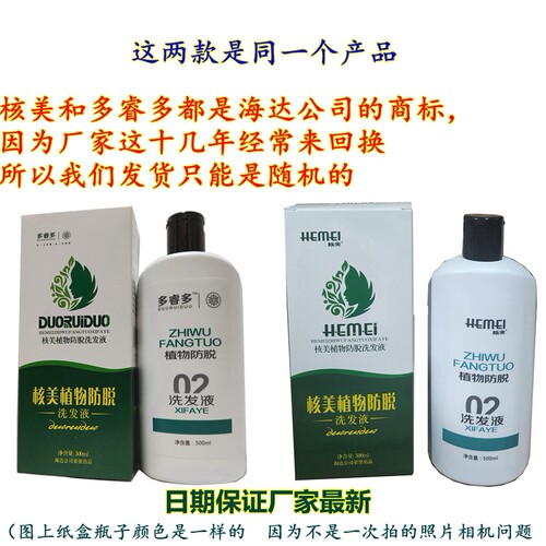 黑桃A核美植物防tuo洗发水增发密发控油去屑止痒润发华之荣洗发液 - 图1
