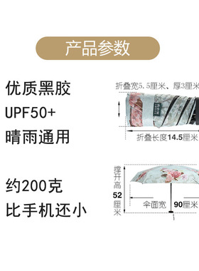 高档小巧便携太阳伞防晒伞防紫外线带收纳六折伞扁迷你遮阳伞女口