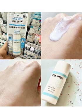 日本本土 RECIPEO轻盈防晒乳液防晒霜啫喱敏感肌可用无添加