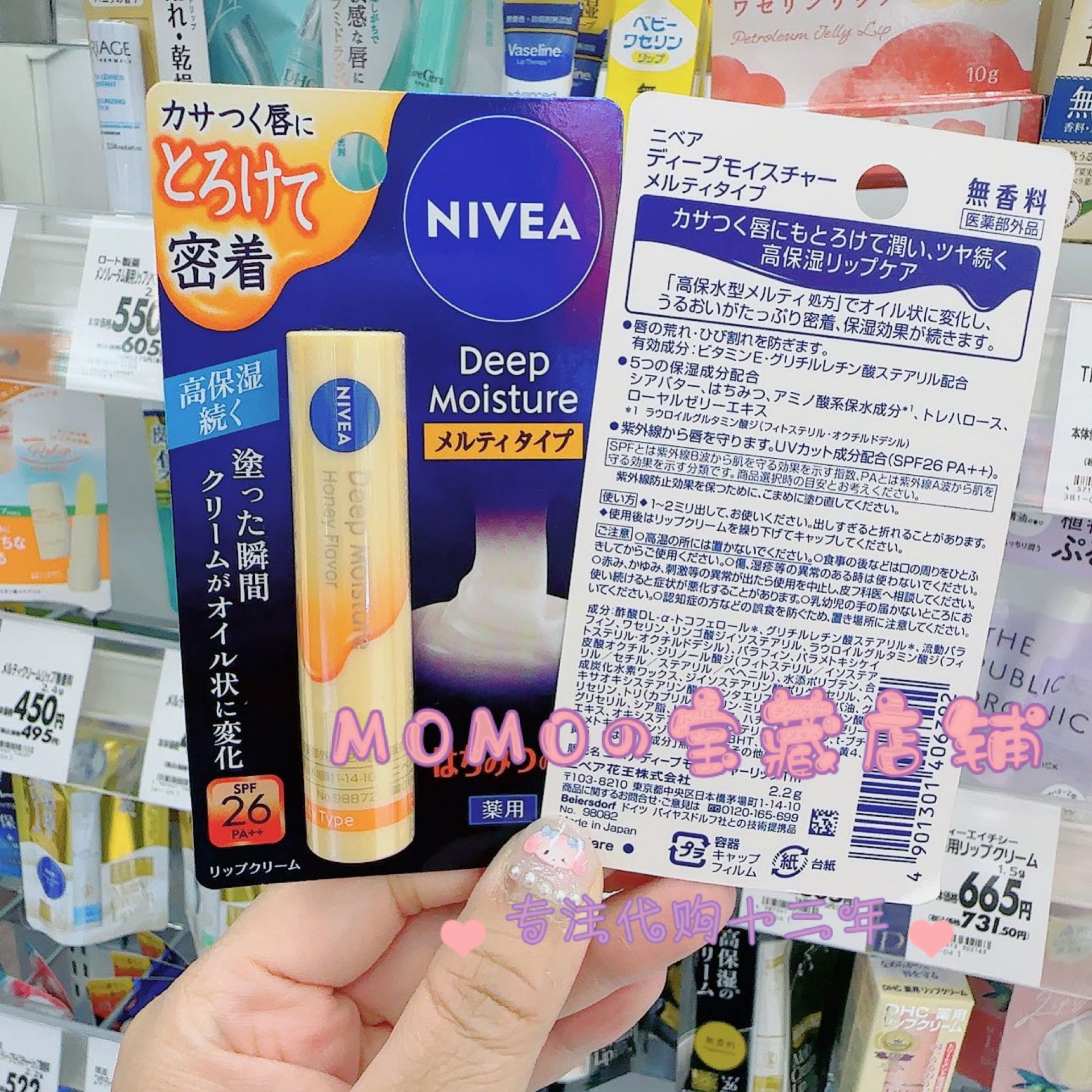 包邮日本Nivea妮维雅高保湿深层水感滋润润唇膏2.2g唇部护理SPF20 - 图0