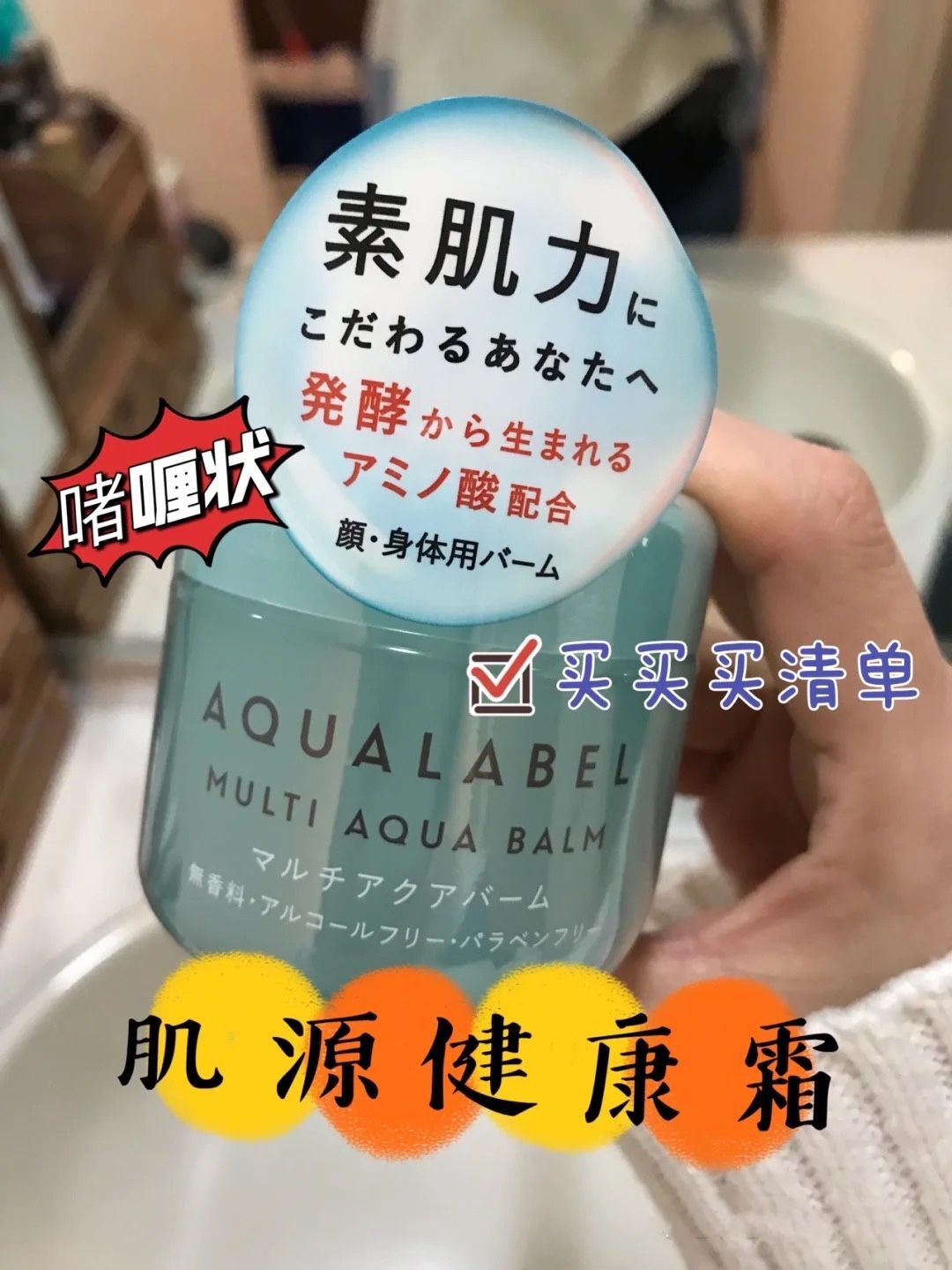 现货~日本资生堂AQUALABEL 水之印氨基酸素肌保湿化妆水乳液面霜