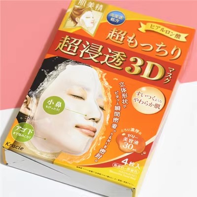 日本kracie肌美精面膜3D面膜立体玻尿酸保湿补水30ml 4/5片 正品