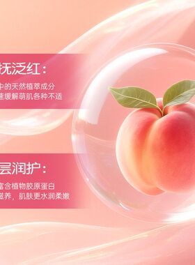 EMWM儿童桃叶舒护润肤乳500ml