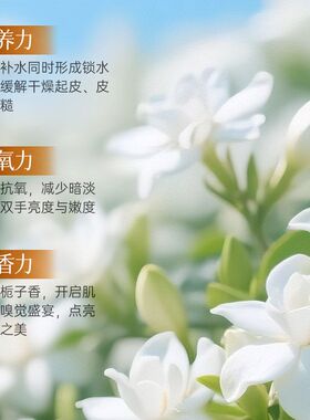 EMWM栀子花敏感肌保湿护手霜