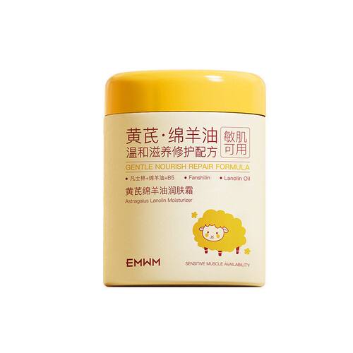 EMWM黄芪绵羊油润肤霜300ml身体乳成人敏感肌保湿温和滋润修护 - 图3