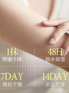 EMWM止痒润肤身体乳300ml敏感肌
