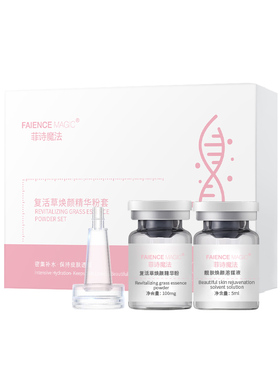 菲诗魔法复活草焕颜精华粉套盒