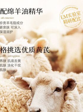 黄芪绵羊油润肤霜300ml身体乳
