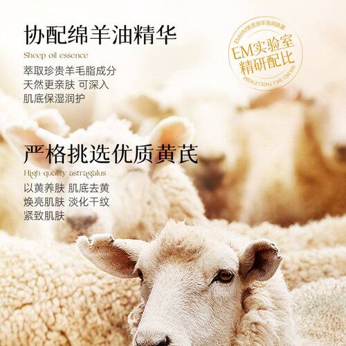 EMWM黄芪绵羊油润肤霜300ml身体乳成人敏感肌保湿温和滋润修护 - 图1