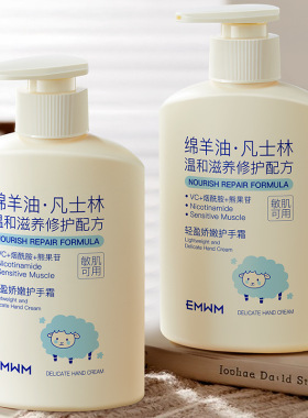 EMWM轻盈娇嫩护手霜补水保湿
