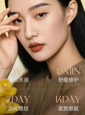 EMWM叶黄素舒缓保湿眼贴10片