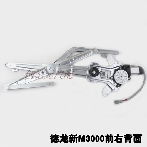 适用于陕汽德龙新款M3000专用电动玻璃升降器总成车门自动摇窗机 - 图3