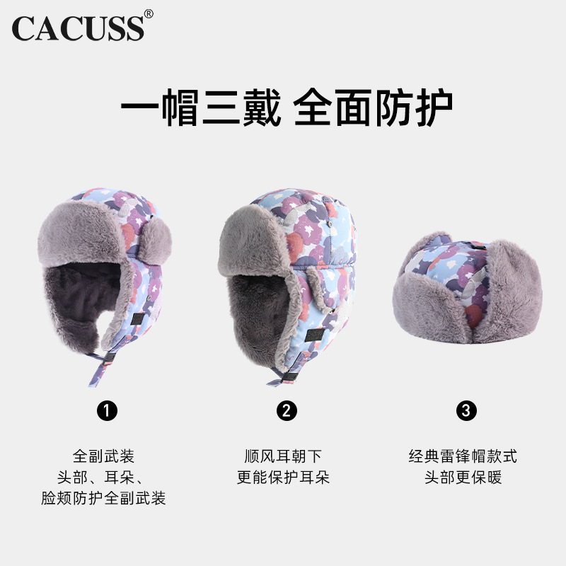 CACUSS秋冬新品雷锋帽女东北御寒防风滑雪帽护耳骑行帽子户外保暖 - 图1