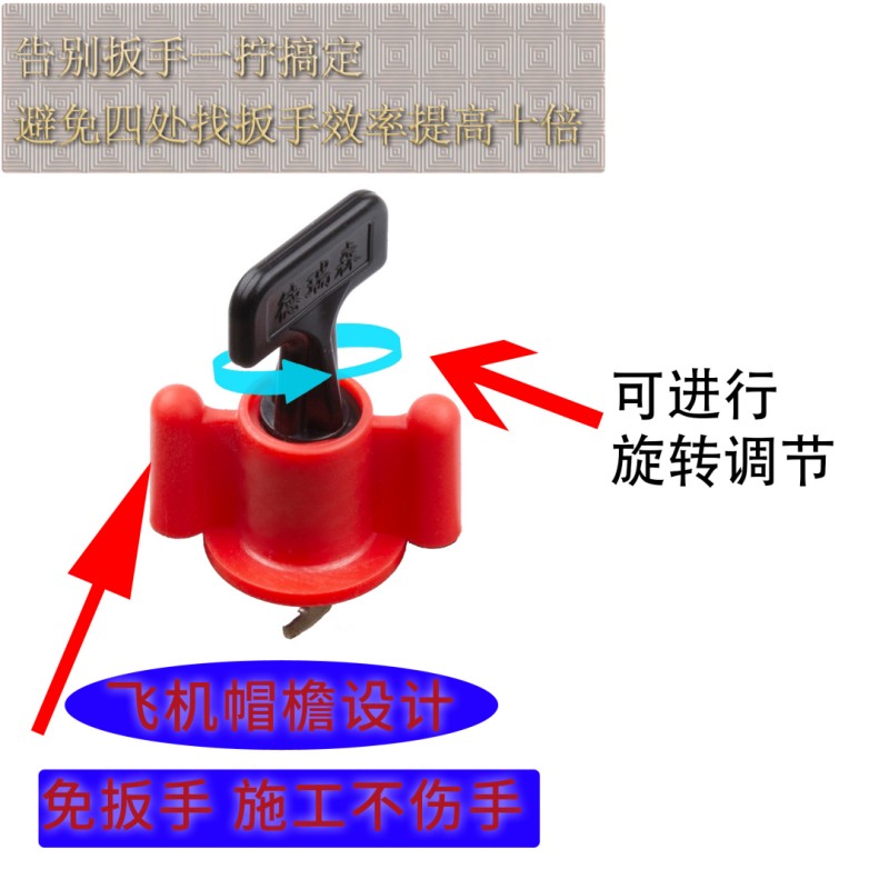 德瑞森火箭免扳手瓷砖找平器可重复使用换针调平器快速旋转铺贴-图1