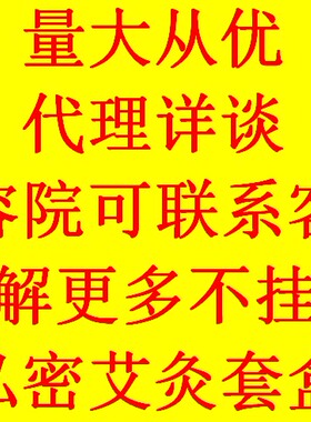 私密导管阴道吸铁艾灸