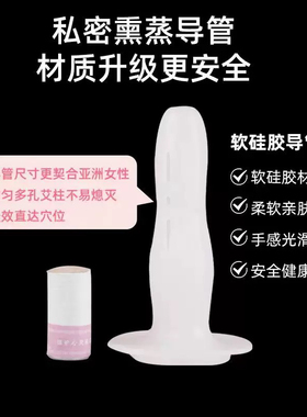 私密艾灸美容院正品私密灸宫寒暖宫养颜宫灸套装家用