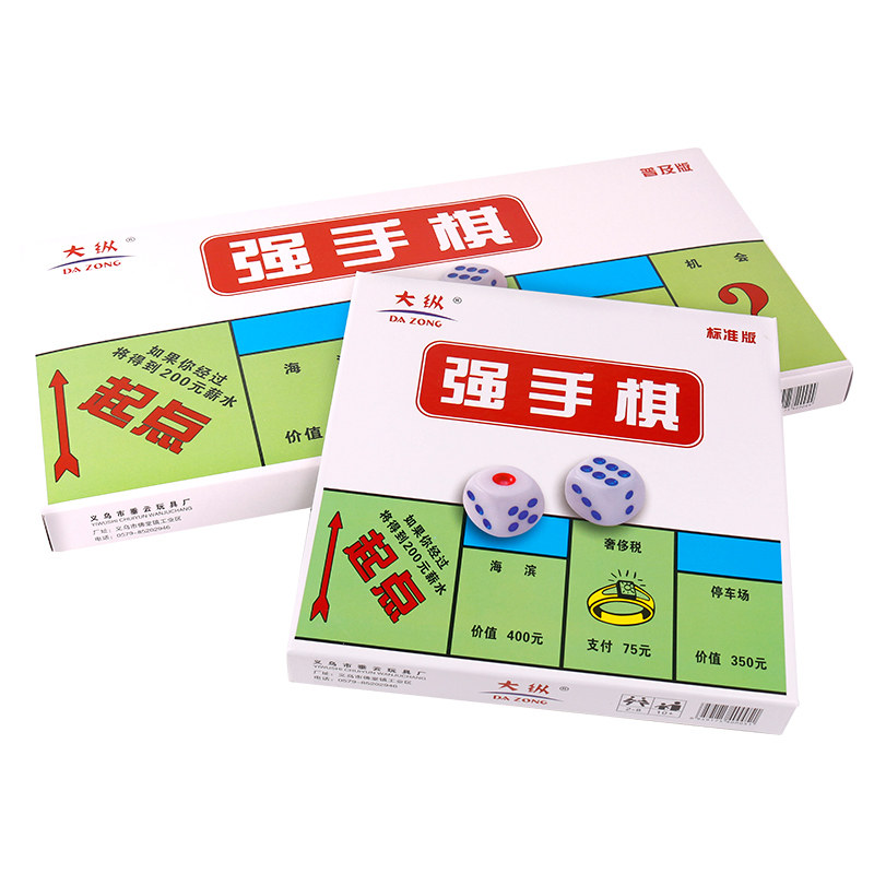 大号富翁游戏棋成人小学生桌游80后怀旧亲子益智强手棋儿童经典版,淘宝优惠券,粉丝福利购,淘宝优惠卷