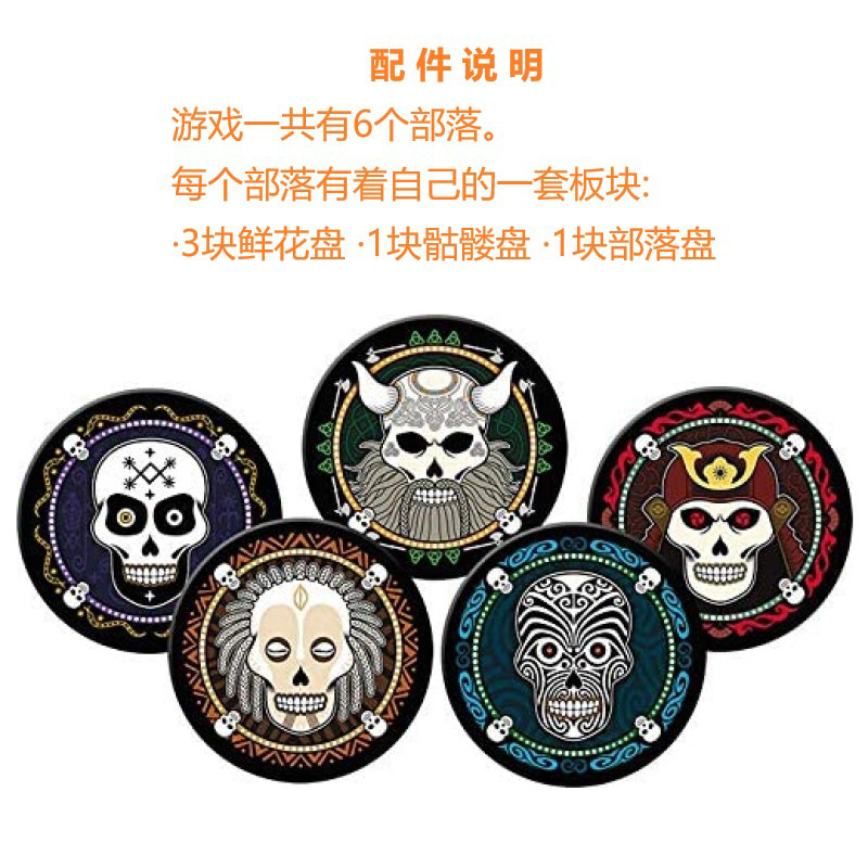 SKULL玫瑰与骷髅牌桌游毛线吹牛猜测策略博弈运气成人聚会游戏 - 图0