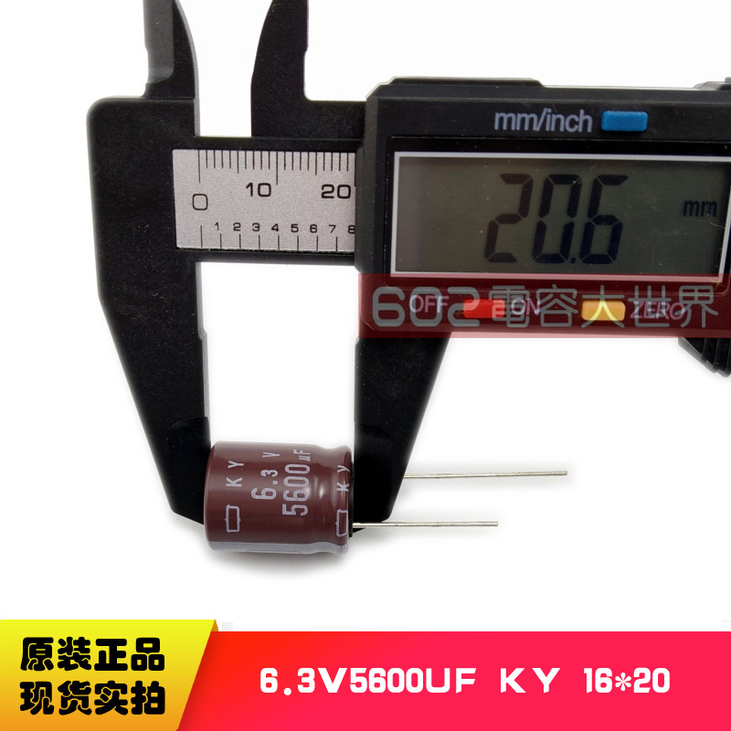 10只6.3v5600uf黑金刚16*20/12.5*35铝电解电容器KY高频电容