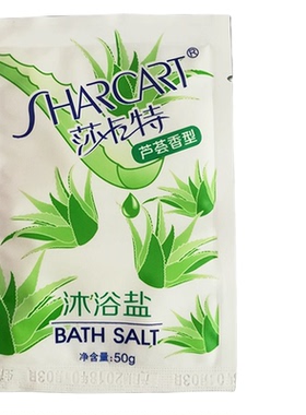 30袋30元包邮浴盐奶盐浴莎卡特芦荟磨砂浴盐膏状泡沫50克滋润保湿