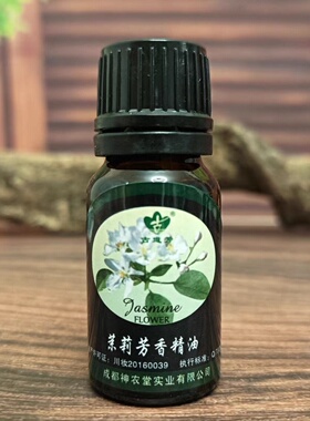 6瓶30元包邮古道芳茉莉精油泡浴按摩足浴奶浴按摩香薰精油香水油