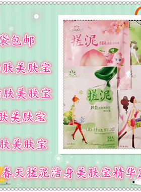 搓泥洁身美肤精华露芦荟玫瑰黄瓜
