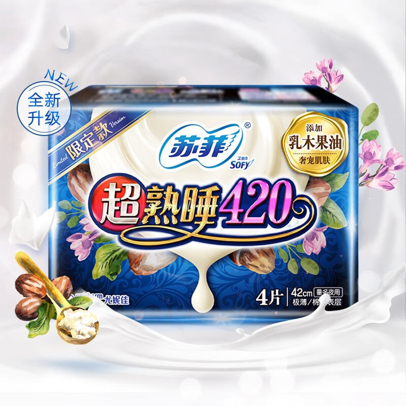 苏菲卫生巾超长420mm乳木果香超大超熟睡柔棉感 量多夜用组合24片 - 图0