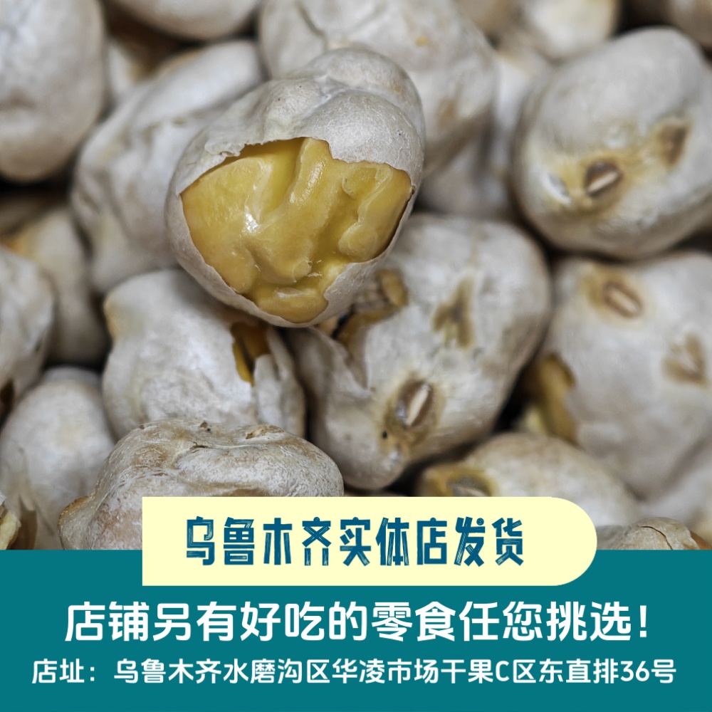 新疆特产香酥鹰嘴豆饱满新豆炒熟500g酥脆杂粮高蛋白健身豆浆 - 图0