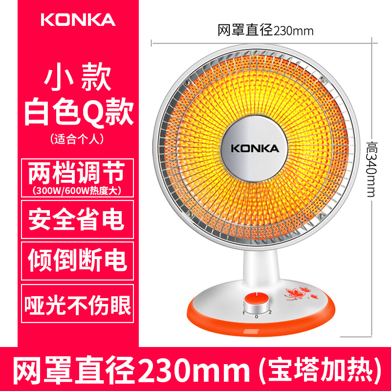 康佳小太阳取暖器家用电暖气热扇暖风机速热节能省电小型烤火炉器 - 图0