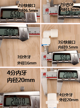 净水器配件纯水机转换接头2分直通3分弯头4分外牙转快速变径三通