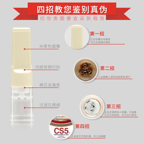 CS5烟嘴日本原装进口一次性过滤嘴健康减烟过滤器男士烟具正品 - 图1