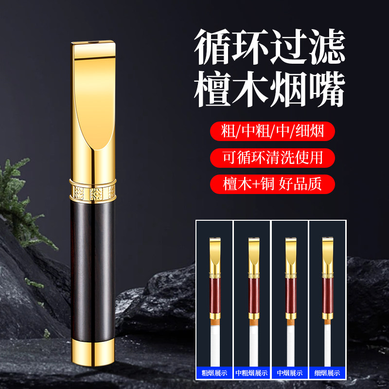 WOSDA高档实木过滤烟嘴粗中细四用循环可清洗香烟吸烟焦油过滤嘴,淘宝优惠券,粉丝福利购,淘宝优惠卷
