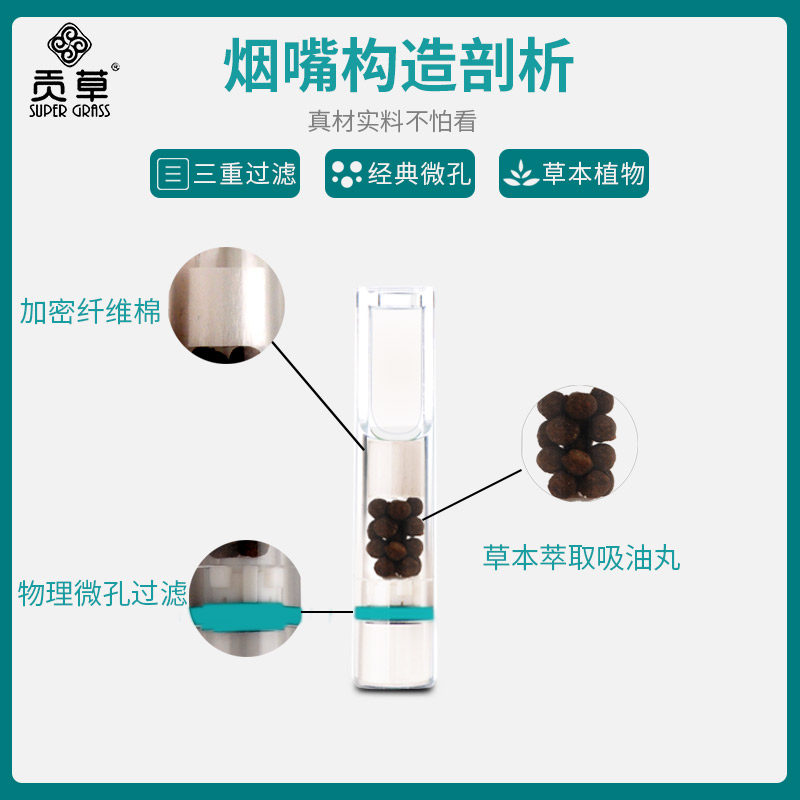 贡草烟嘴  草本生物原味精醇 三重过滤一次性烟嘴50支大盒 新包装,淘宝优惠券,粉丝福利购,淘宝优惠卷