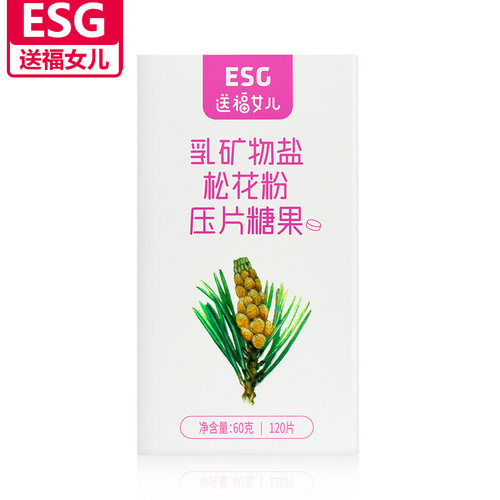 益生谷送福女儿乳矿物盐片破壁松花粉女性备孕补营养钙镁食品2送1 - 图1