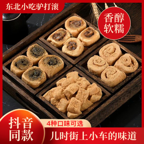 东北特产小吃驴打滚糕点打糕豆面卷糯米糍粑老北京驴打滚900g - 图1