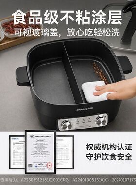 九阳鸳鸯电火锅 6L 2200W 多功能锅大容量电炒锅电煮锅鸳鸯锅G106