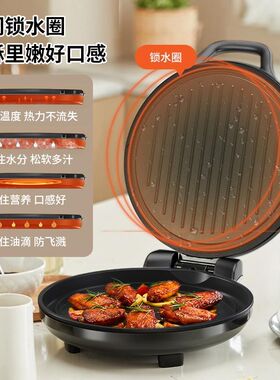 九阳GK180 电饼铛三明治机早餐机环形蒸汽25mm大火力1500W煎烤机