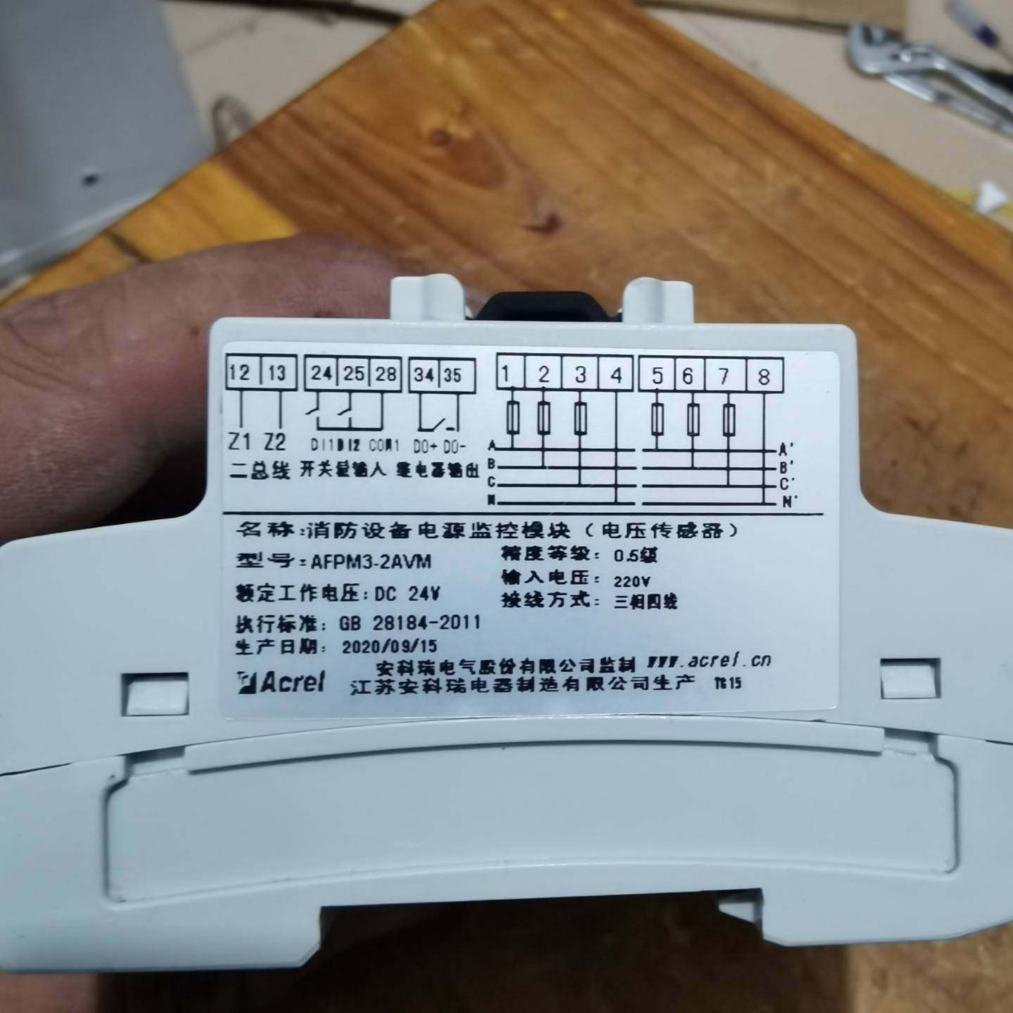 安科瑞AFPM3-2AVM消防设备电源议价 维修！！！ - 图0