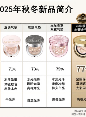 爱敬气垫韩国本土25年秋冬新品