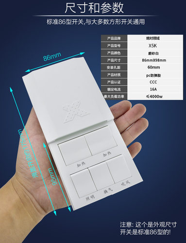 联动款五开浴霸开关 风暖通用5开按键滑盖卫生间暖风机开关 - 图1
