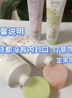 美加净保湿润手霜三件套护手套装