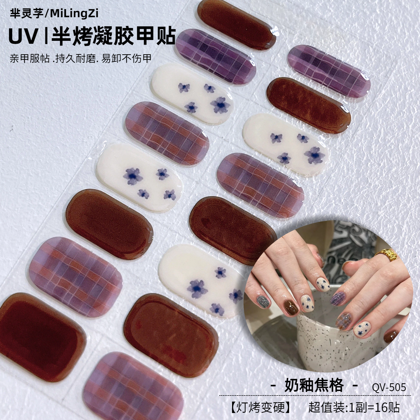 【照灯变硬】新年豹纹UV光疗凝胶指甲贴纸烤灯美甲全贴纸片半固化,淘宝优惠券,粉丝福利购,淘宝优惠卷