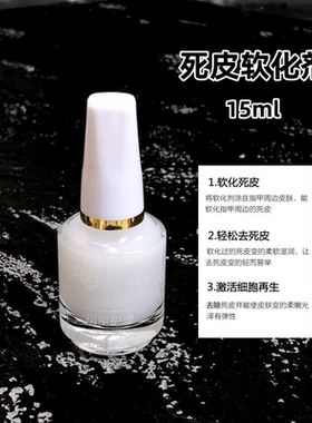 美甲工具美甲工具透明加钙底油