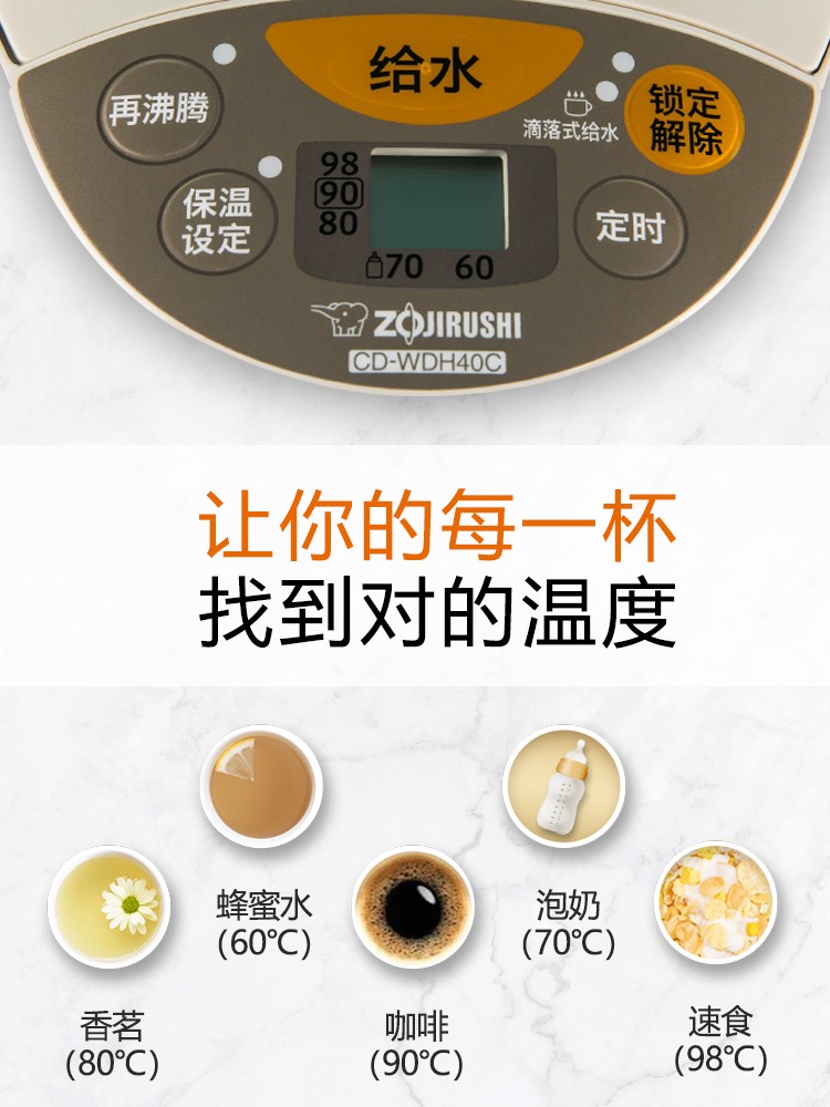 ZOJIRUSHI/象印 CD-WDH40C/50家用电热水壶WQH30C真空保温烧水瓶C - 图1