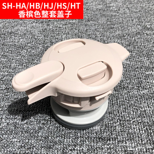 象印保温壶SH-HJ/HT/HA10C/FE15C/19C盖子中栓壶盖保温瓶壶垫配件 - 图2