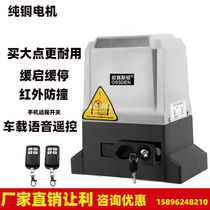 Usayston Translational Door Motor All-in-one push-pull electric remote opening door machine Straight door Villa Electric Gate Machine