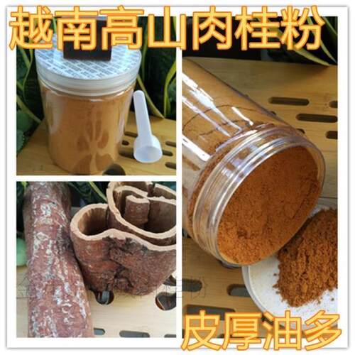 正品越南高山肉桂粉玉桂粉特价无糖纯天肉桂粉辛甜现磨250克包邮 - 图0